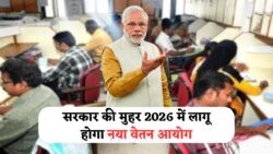 2025 में Central कर्मचारियों के लिए बंपर ख़ुशखबरी – एक साथ मिलेंगे ₹1.5-2 लाख तक के DA Arrear!