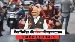 देखें आज का चौंकाने वाला गैस रेट: सिलेंडर ₹750 से भी कम – LPG Rate Today