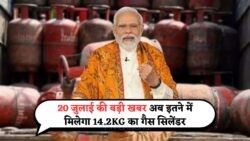 दिल्ली, मुंबई, चेन्नई में खुशखबरी: 14.2KG सिलेंडर के रेट्स में भारी गिरावट – जानें आज के LPG Cylinder Rates