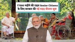 सरकार का बुजुर्गों के लिए बड़ा तोहफा – ₹7500 पेंशन के साथ 7 शानदार सुविधाएं!