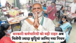 अब 4 दिन काम और ज़्यादा छुट्टियां! जानें 7th Pay Commission का खास अपडेट