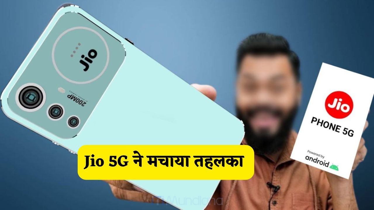 Jio 5G Phone Offer