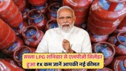 आज से देशभर में लागू नई LPG रेट लिस्ट: 20 जुलाई से 14.2KG सिलेंडर अब सिर्फ ₹749 में