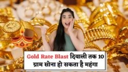 2025 की दिवाली पर सोने के दाम होंगे आसमान छूने वाले, जानें कैसे करें अभी से तैयारी – Gold Rate Update