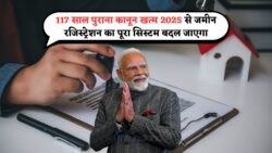 31 August 2025 तक Aadhaar Update नहीं किया तो उठाना पड़ेगा भारी नुकसान का खतरा, UIDAI ने जारी किया सख्त आदेश!