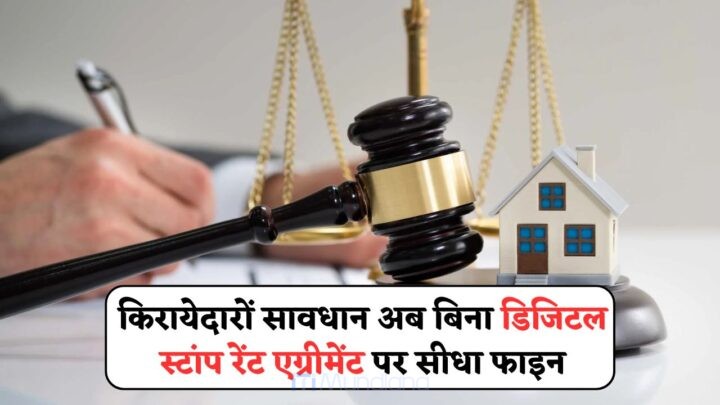 New Rent law