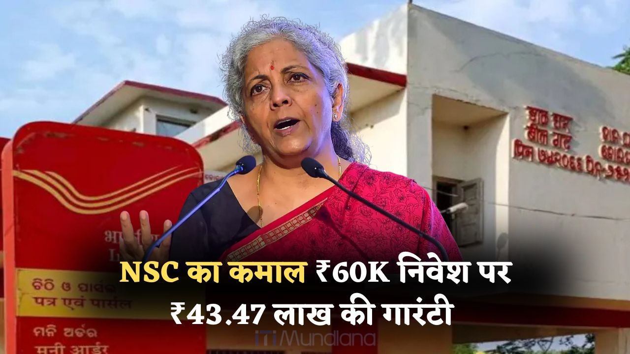 Post Office NSC Scheme