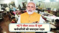 2026 से Employees के लिए नई Pay Matrix और Pension Calculation का तोहफा!