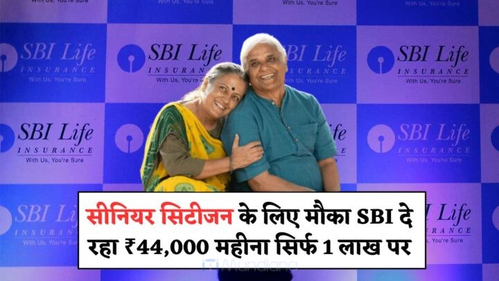 SBI Senior Fixed Plan
