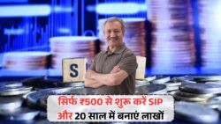 ₹3000 महीने की SIP से 20 साल में ₹80 लाख का चौंकाने वाला रिटर्न!