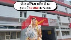 8% ब्याज के साथ टैक्स फ्री रिटर्न! पोस्ट ऑफिस PPF Scheme में ₹60,000 निवेश पर पाएं ₹16.27 लाख का सुनिश्चित लाभ