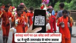 सुप्रीम कोर्ट का ऐतिहासिक फैसला: QR कोड अनिवार्यता से दुकानदारों के सामने नई चुनौती