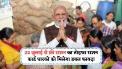 गरीबों के लिए बड़ी राहत: सिर्फ राशन कार्ड पर 3 महीने का अनाज और ₹2000 की सब्सिडी